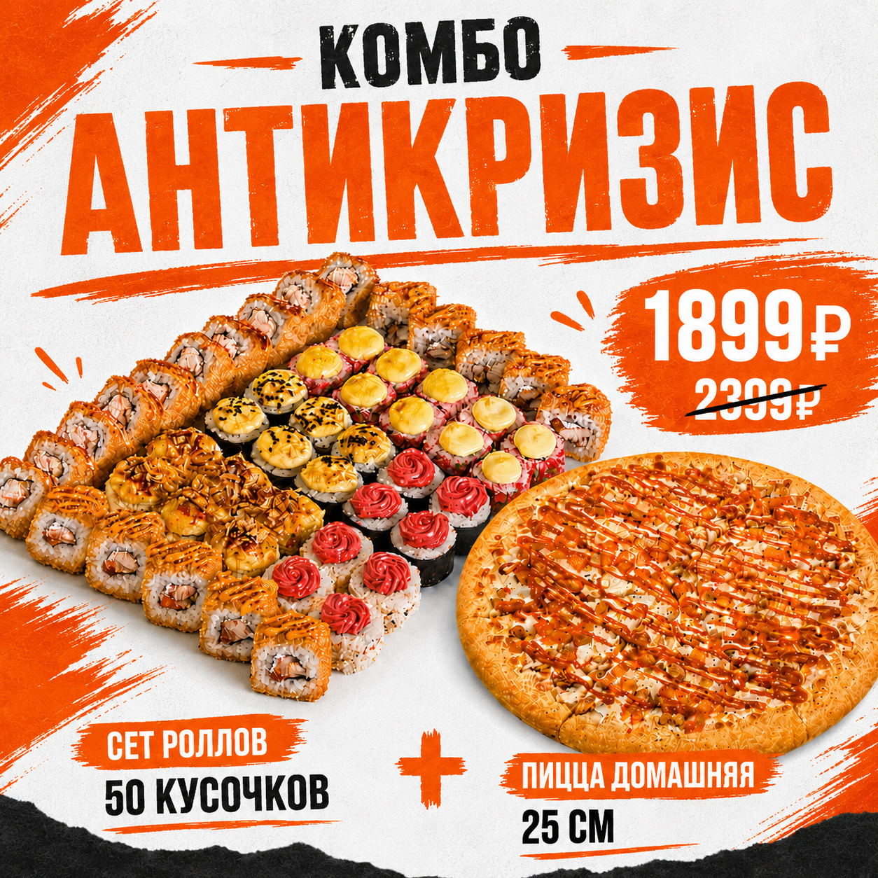 комбо 